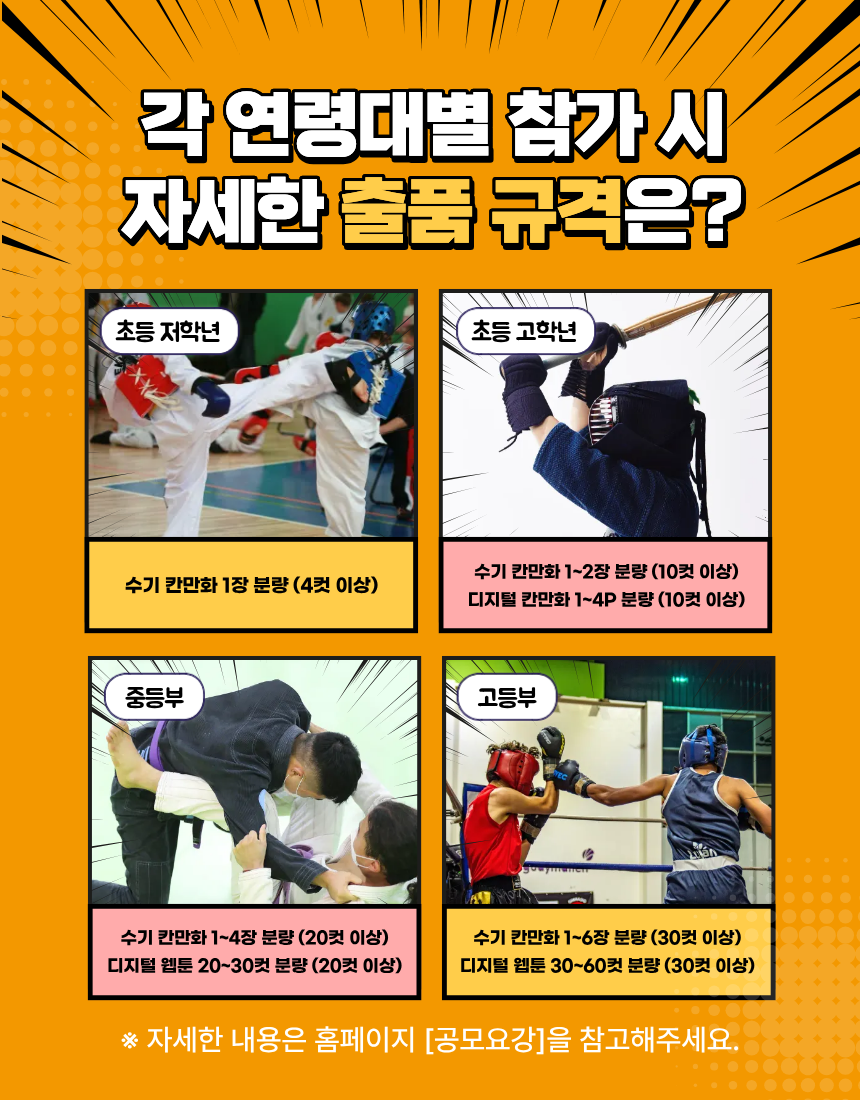 출품가이드 5
