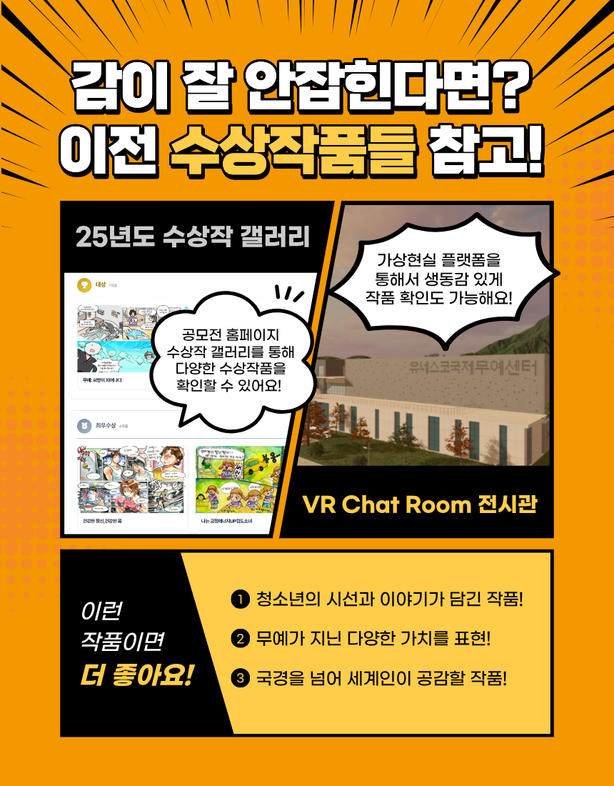 출품가이드 7